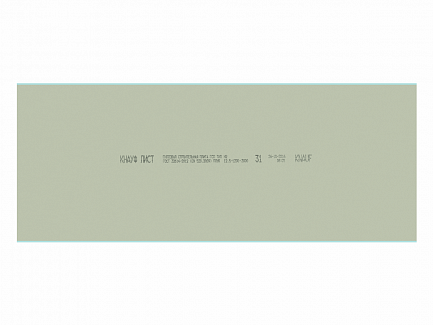 Гипсокартонный КНАУФ-лист влагостойкий 2700x1200x12,5мм
